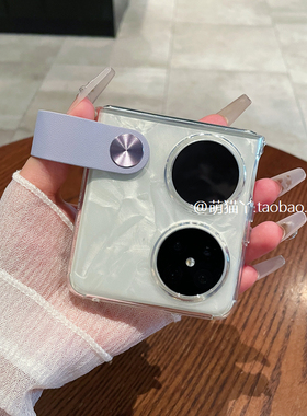 简约透明指环扣适用华为Pocket2手机壳P50Pocket透明硅胶OPPOFindN3Flip新款小折叠屏novaflip保护套女款软壳