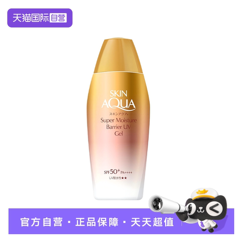 【自营】日本曼秀雷敦Skin Aqua水感清润乳100g 清爽轻薄乳液