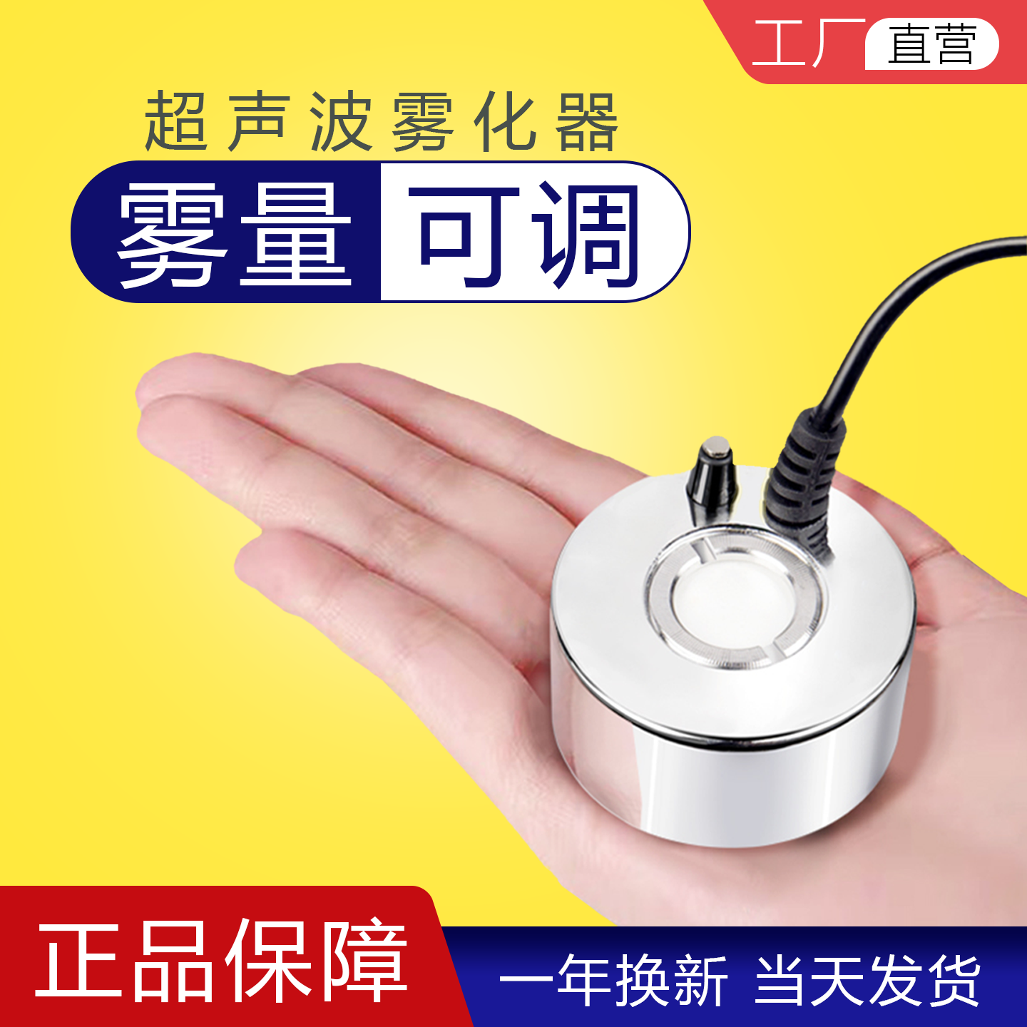 超声波鱼缸造雾器可调大雾量雾化头景观喷雾盆景造雾雾化器水雾器