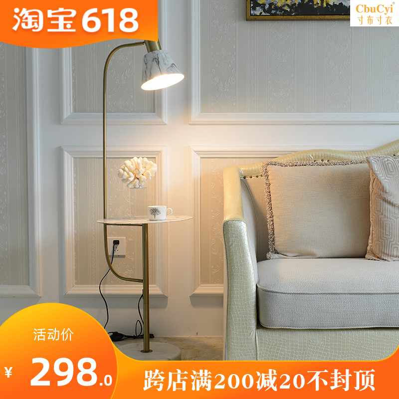北歐落地燈客廳臥室床頭燈簡約美式後現代茶幾大理石閱讀立式台燈在類目 家裝主材, 燈具燈飾, 落地燈中 - 來自Buy2taobao.com提供專業的淘寶代購服務