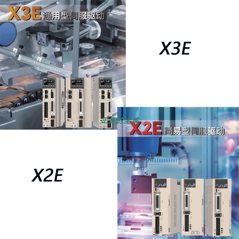 全新禾川伺服X2X3X6系列