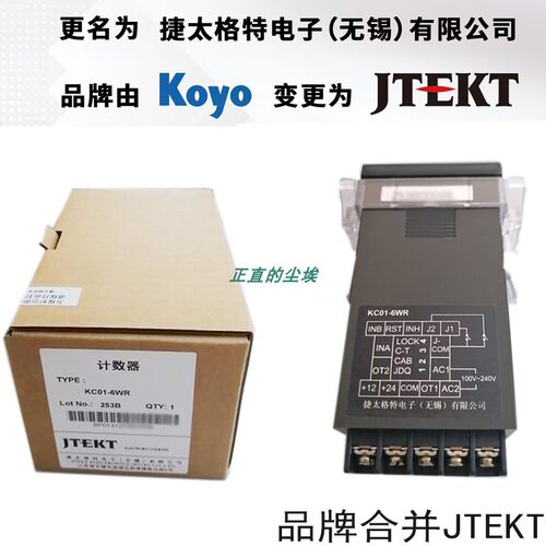 全新KOYOJTEKT计数器KCVN01