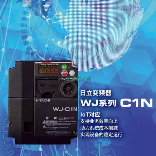 全新日立变频器C1N系列
