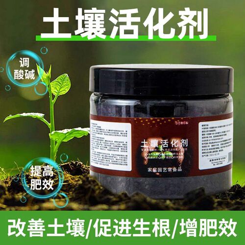 土壤活化液松土降盐团粒结构有氧生根养花多肉绿植通用提高肥效