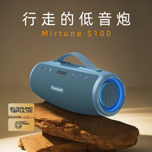 Tronsmart S100蓝牙音箱50W大音量超重低音户外防水便携音响