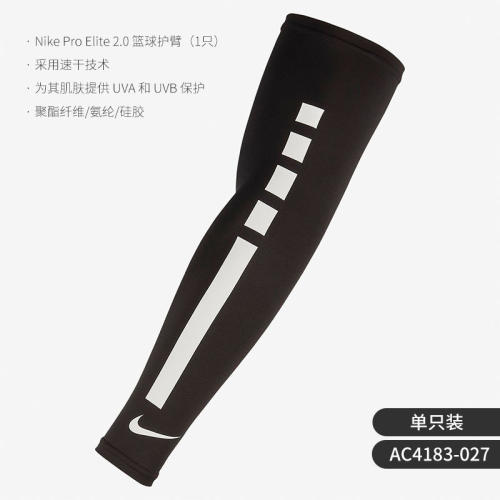 耐克正品PROELITE2.0护套肘