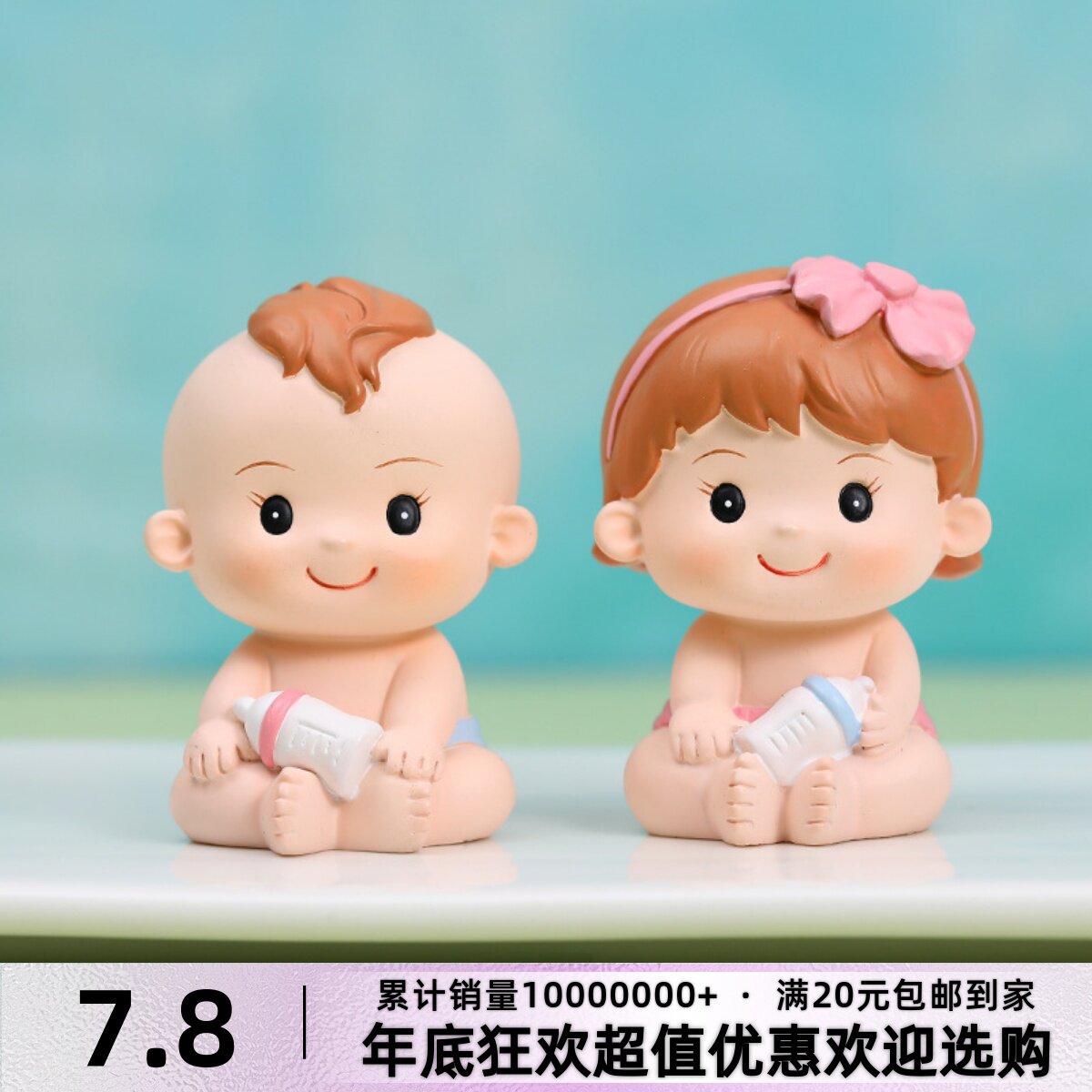 奶瓶婴儿宝宝生日蛋糕装饰摆件品