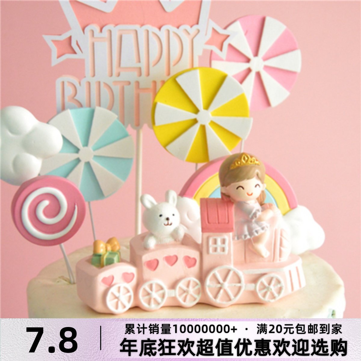 烘焙蛋糕装饰粉蓝小火车公主王子摆件男孩女孩周岁生日甜品台装扮,节庆用品/礼品,节日装扮用品,淘宝优惠券,粉丝福利购,淘宝优惠卷