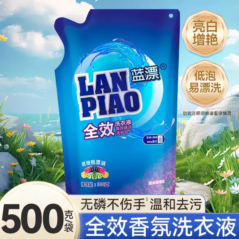 500g香氛洗衣液补充袋装家用实惠装强力去污持久留香洗衣机洗手洗