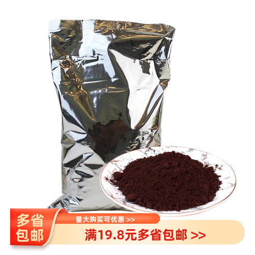 法芙娜无糖碱化可可粉烘焙防潮