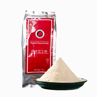 坎培拉原味橘黄起司粉芝士粉乳酪粉1kg 蛋黄酥好事花生流心月饼