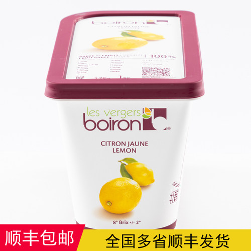 宝茸柠檬速冻果茸果泥果酱1kg