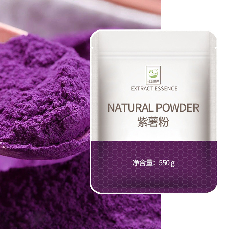 冻干草莓芒果紫薯南瓜树莓抹茶粉 谷本道元天然果蔬粉 烘焙着色用