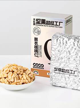 天虹脱衣核桃仁350g原味去皮