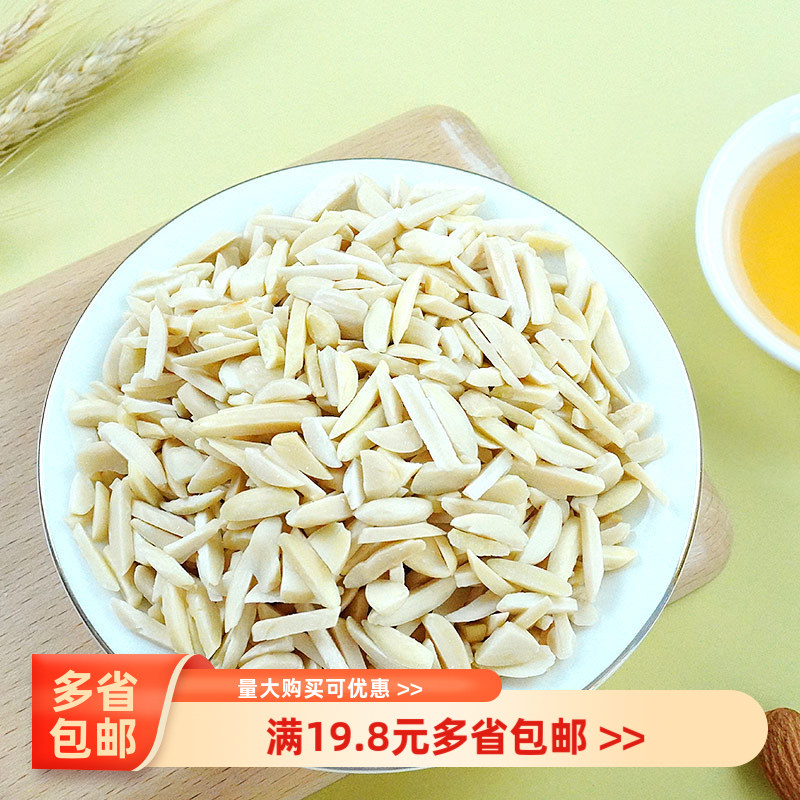 扁桃仁条巴旦木条杏仁条500g  蛋糕点心五仁月饼坚果烘焙原料