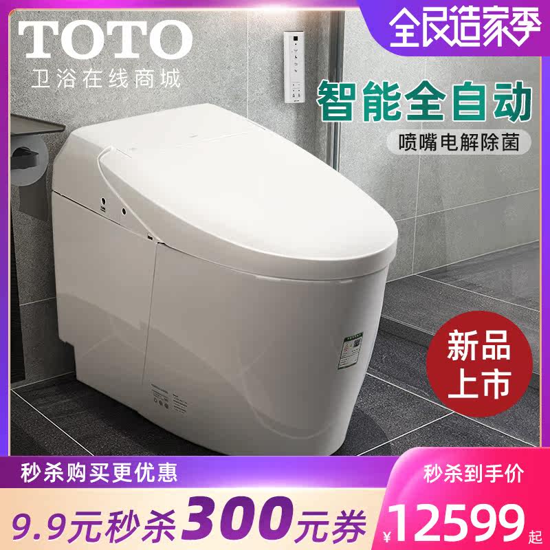 Toto 除菌全自动 Toto除菌全自动马桶系列