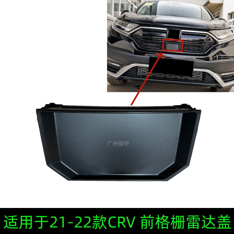适用于21-22款CRV中网格栅网前格栅雷达盖中网标志下雷达盖装饰盖