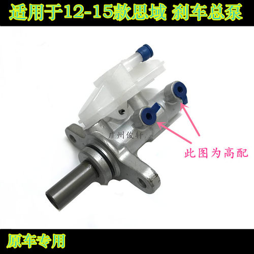 适用于12-15款思域刹车总泵制动总泵制动主泵真空助力器制动总泵