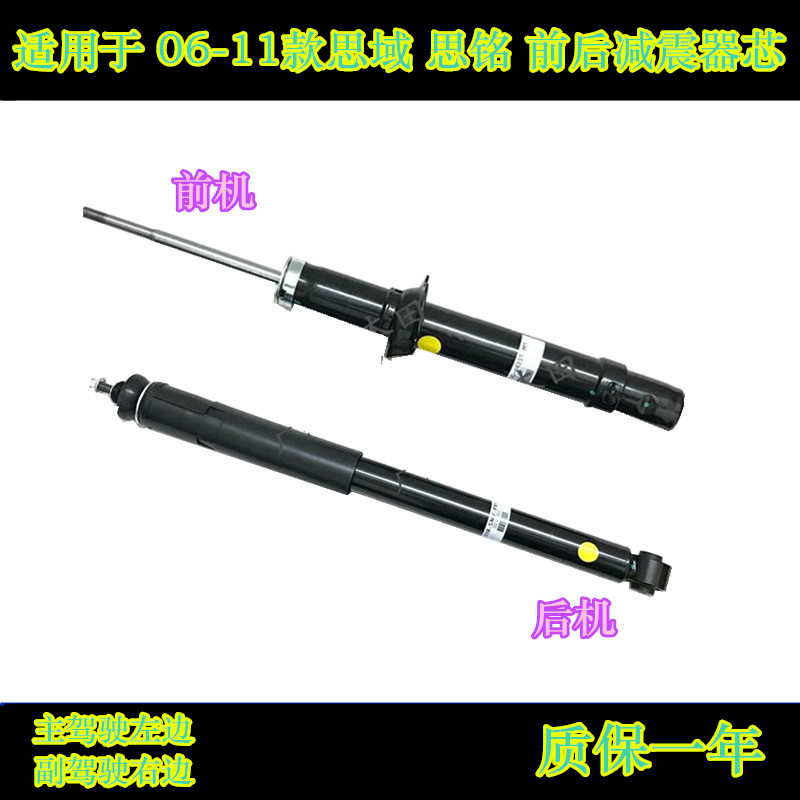 适用于06-11款八代思域思铭减震器前机后机前减震器前避震芯后减