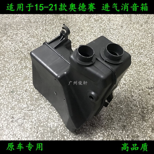 适用于15-21款奥德赛进气谐振腔风格胶罐废气壶谐振箱总成谐振舱