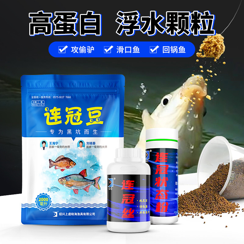 晓海连冠状态粉竞技鱼王改良版图片