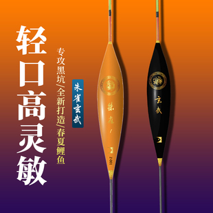 晓海朱雀玄武  纳米细尾高灵敏加粗醒目鲤鱼漂 王海宁刘晓春推荐