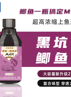 新品鲫鱼一瓶搞定MAX250g/瓶黑坑苏北鲫黄金鲫工程鲫添加剂