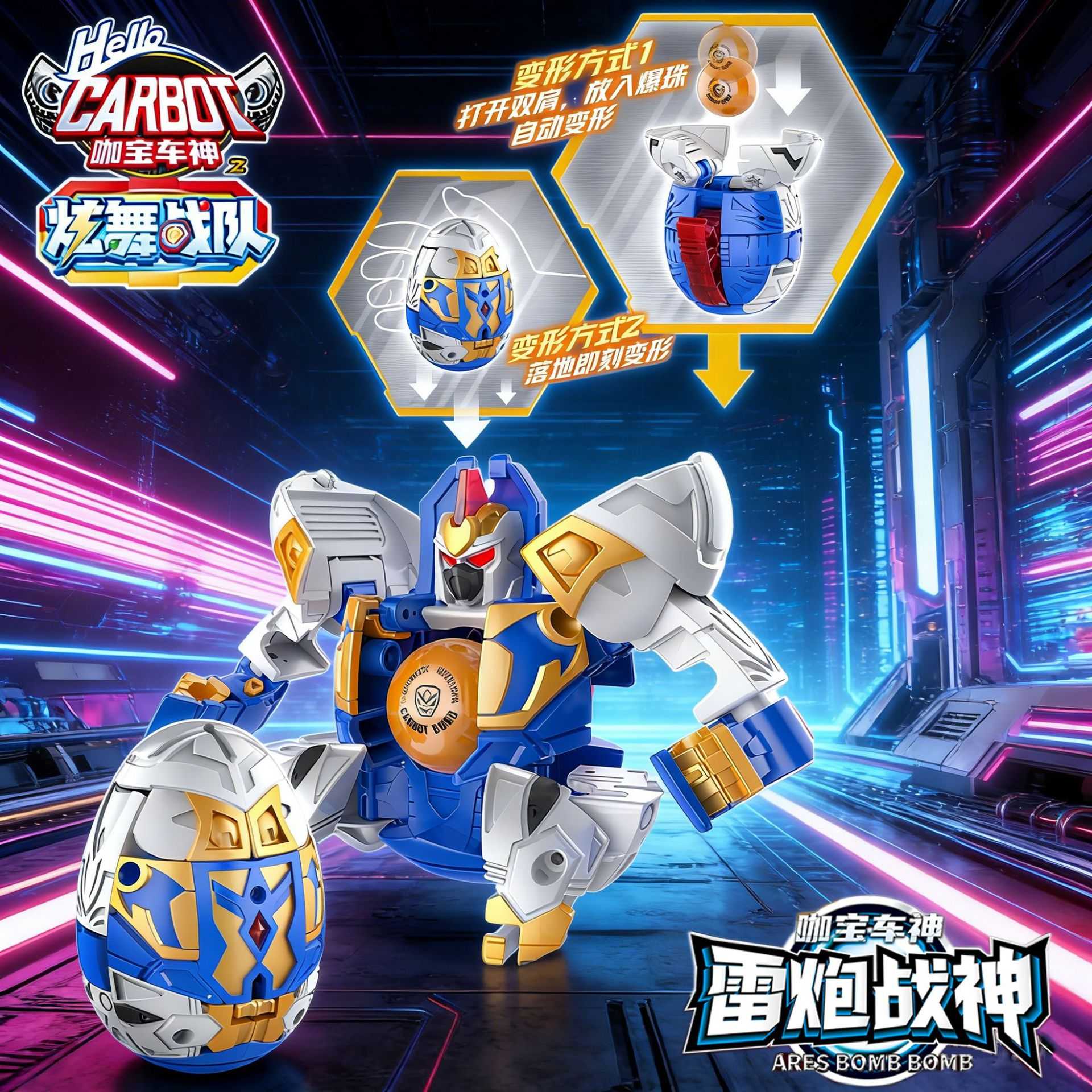 咖宝车神S12雷炮战神变形玩具