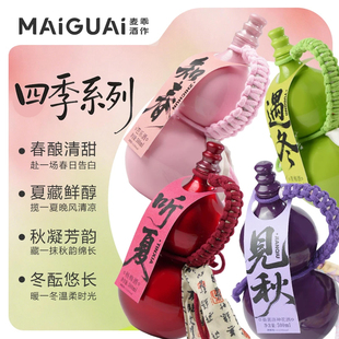 麦乖四季系列芭乐/杨梅/洛神花桑葚/青梅发酵甜果酒低度微醺送礼