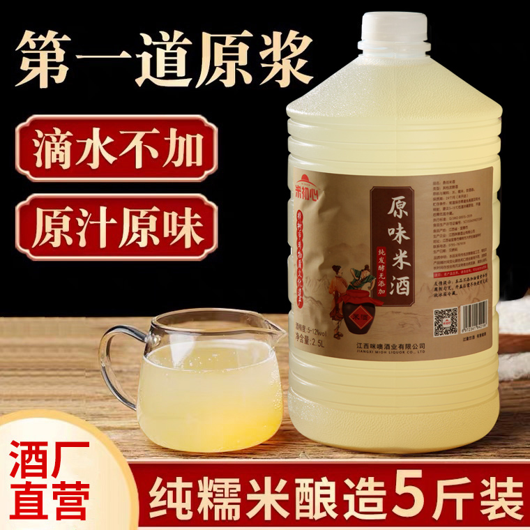 农家自酿糯米甜酒非遗工艺纯粮酿