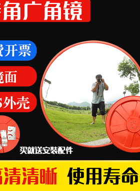 室外室内80CM道路转弯镜凸透镜防盗抢反光镜地下停车场车库广角镜