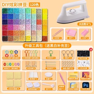 拼豆材料包全套拼豆融合豆工具2.6mm立体mard拼豆盒装diy工具套装