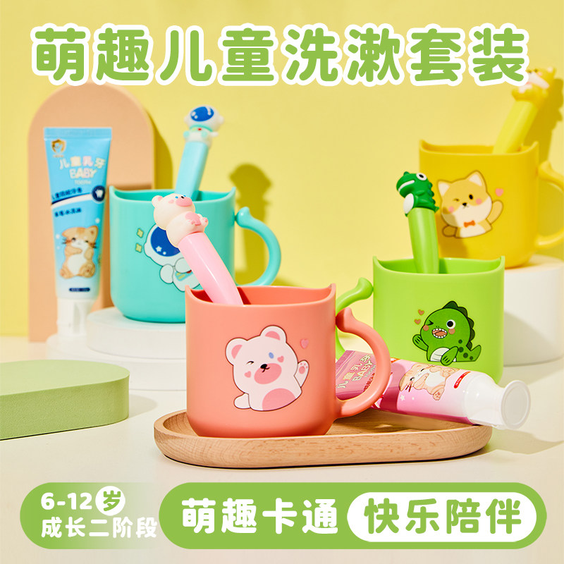 儿童洗漱套装卡通萌趣造型