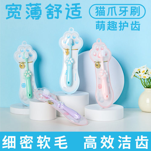 儿童猫爪软毛护龈牙刷