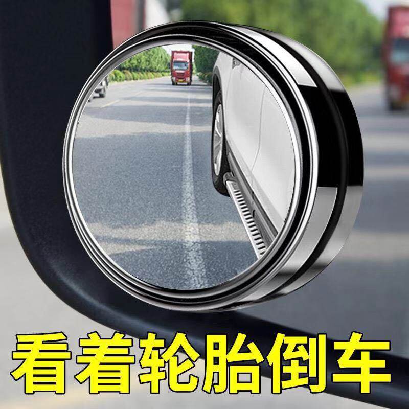 后视镜小圆镜子辅助汽车神器反光电动车反光镜