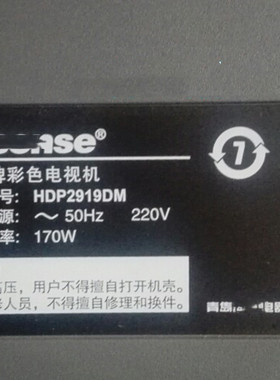 全新适用海信HDP2966 HDP2919DM HDP2977B高压包 单聚焦123/4679