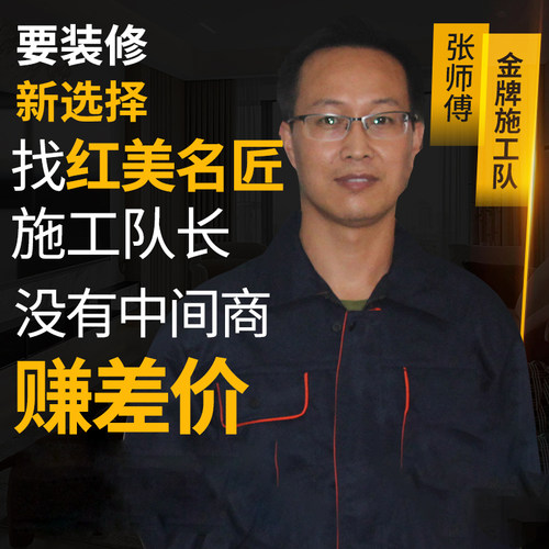 上海装修施工队清包装修局部改造