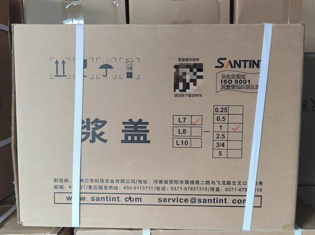 三华正品调漆浆盖汽车油漆调漆搅拌工具包边1L4L调漆架带齿轮浆盖