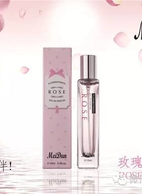 美顿MeiDun花香桂花玫瑰茉莉铃兰