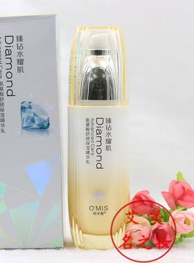 欧米皙氨基酸臻钻水耀肌