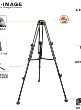 意美捷CT630SE碳纤维脚架不含云台75mm碗口中置可伸缩带脚架包