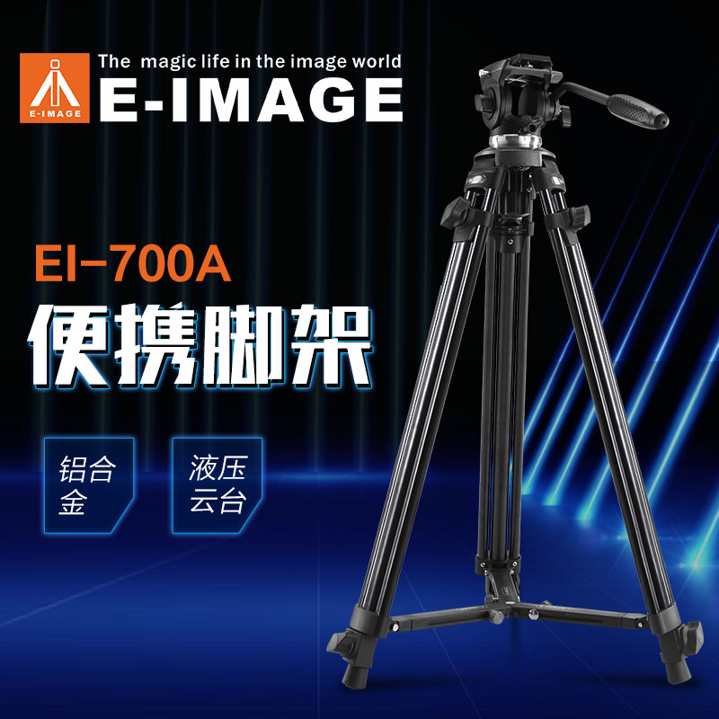 三脚架单反相机佳能便携三角支架