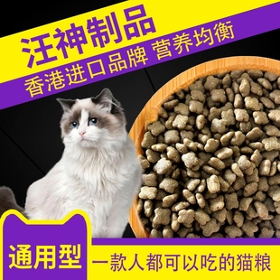 进口香港汪神制品猫粮5斤猫咪冻干鸭胸肉猫粮零食猫猫冻干鸭小胸