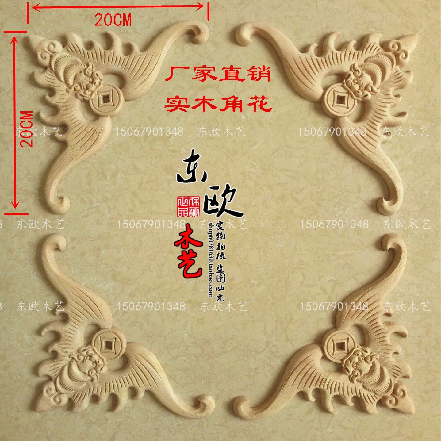 东阳木雕角花蝙蝠 客厅吊顶装饰中式装修 玄关隔断背景墙实木贴花