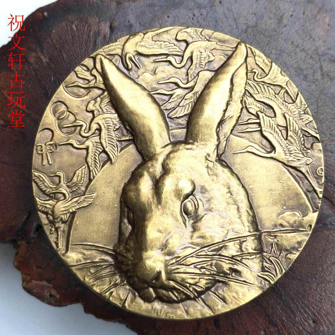 古玩古董黄铜十二生肖纪念铜章勋章上海造币厂浮雕铜兔纪念币