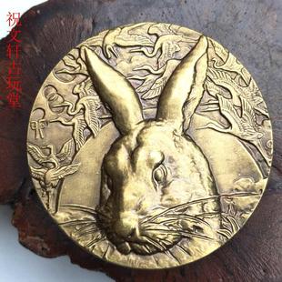 古玩古董黄铜十二生肖纪念铜章勋章上海造币厂浮雕铜兔纪念币