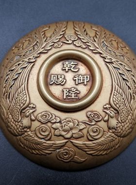 乾隆龙凤呈祥摆件礼品古玩铜器