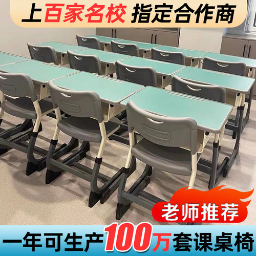 辅导作业培训新款C型课桌椅