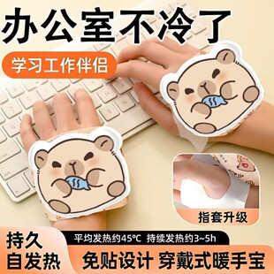 宝自发热穿戴暖手宝宝办公室打工神器冬天学生手冷专用取暖神器