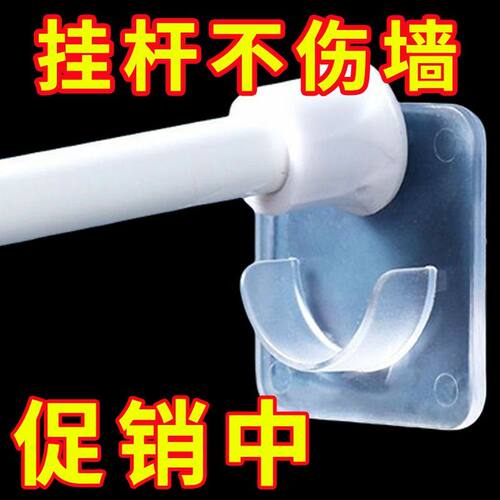 伸缩杆固定托粘贴式免打孔窗帘杆托环横杆门帘杆挂夹挂钩支架配件
